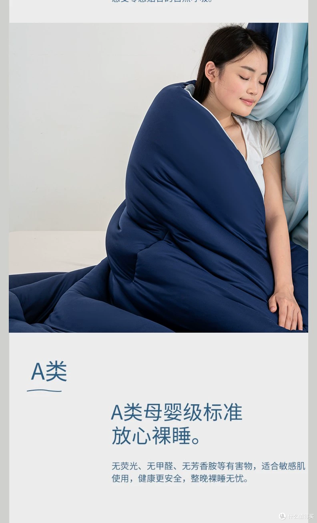 278元的亚朵控温被，官网那款609元起