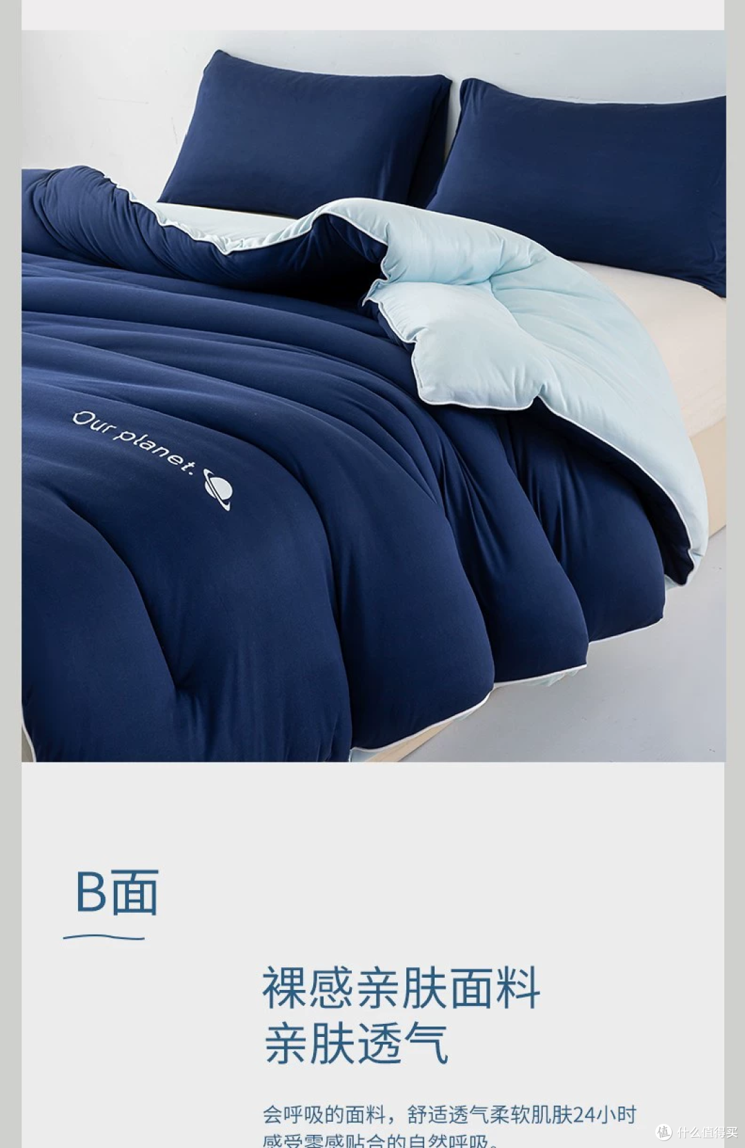 278元的亚朵控温被，官网那款609元起