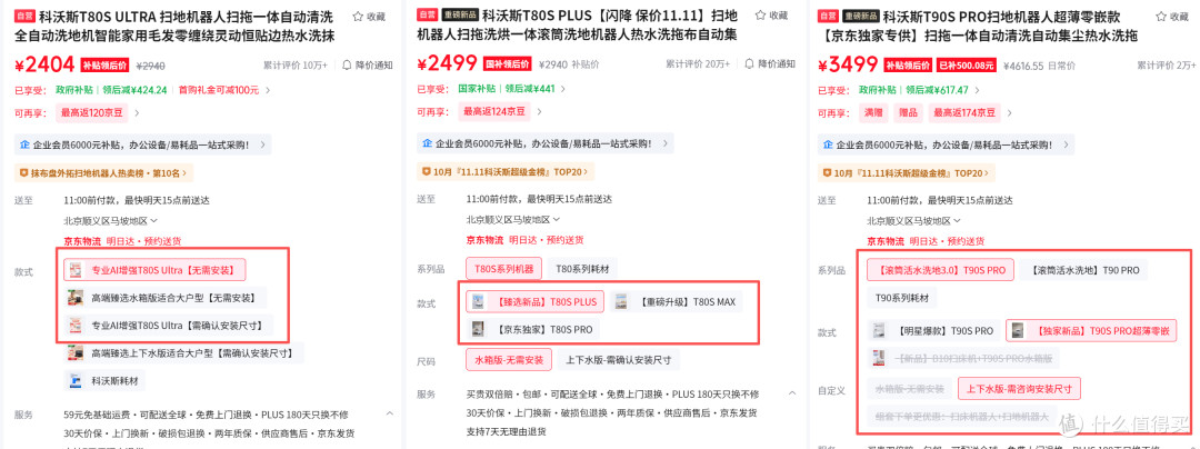 五千的X12S吸力不如三千的T90S?双11科沃斯选购全攻略