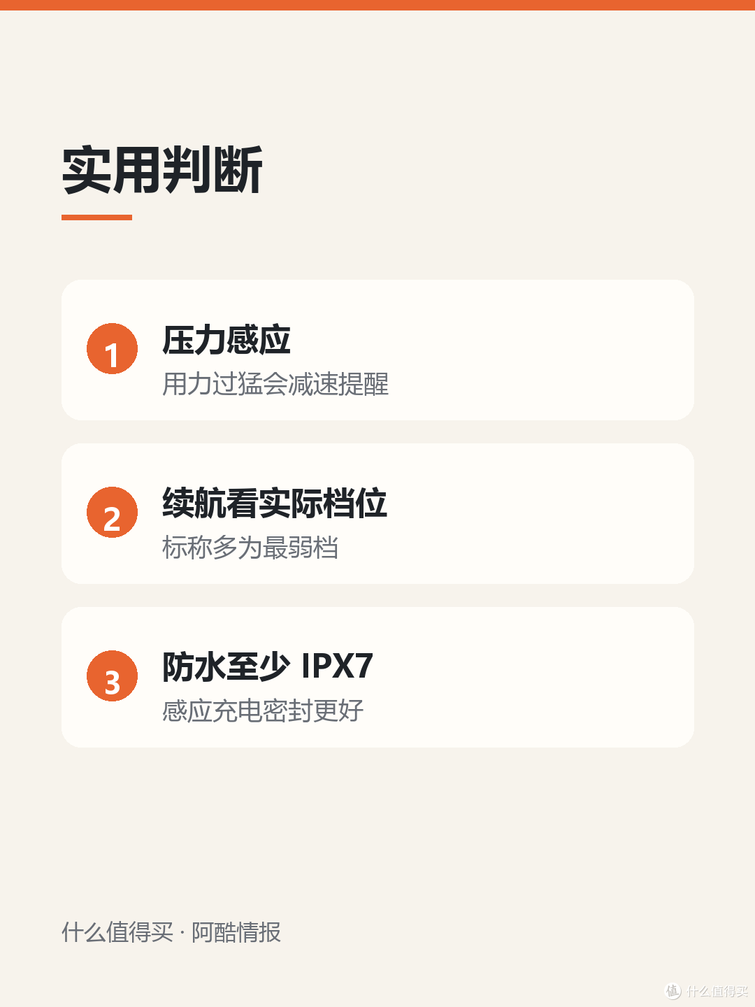 电动牙刷的震动频率和刷头成本,两个被忽略的参数