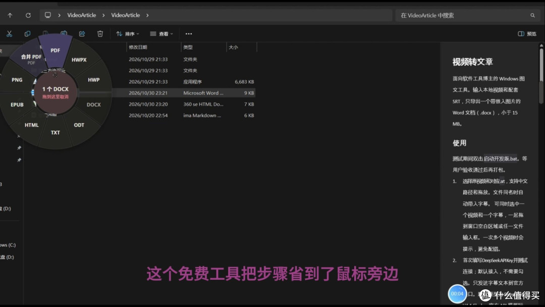 按住Ctrl拖动文件就能转格式的免费开源工具