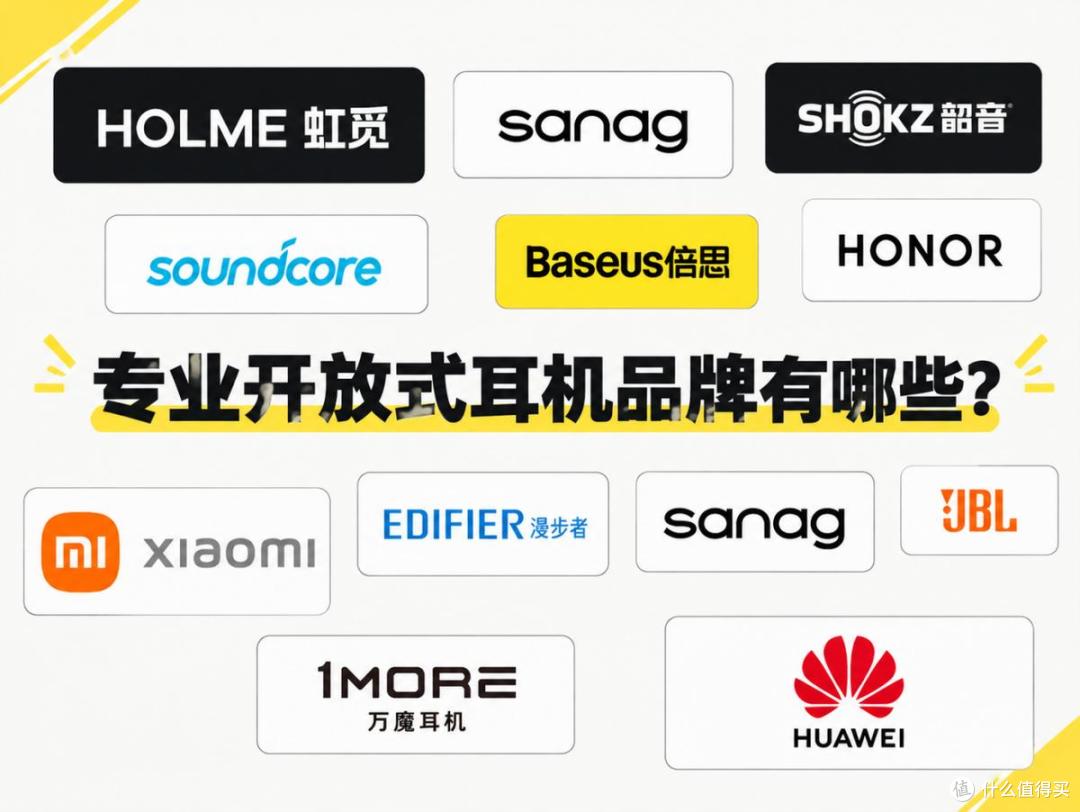开放式耳机漏音吗?开放式耳机怎么选?开放式耳机排名前十推荐