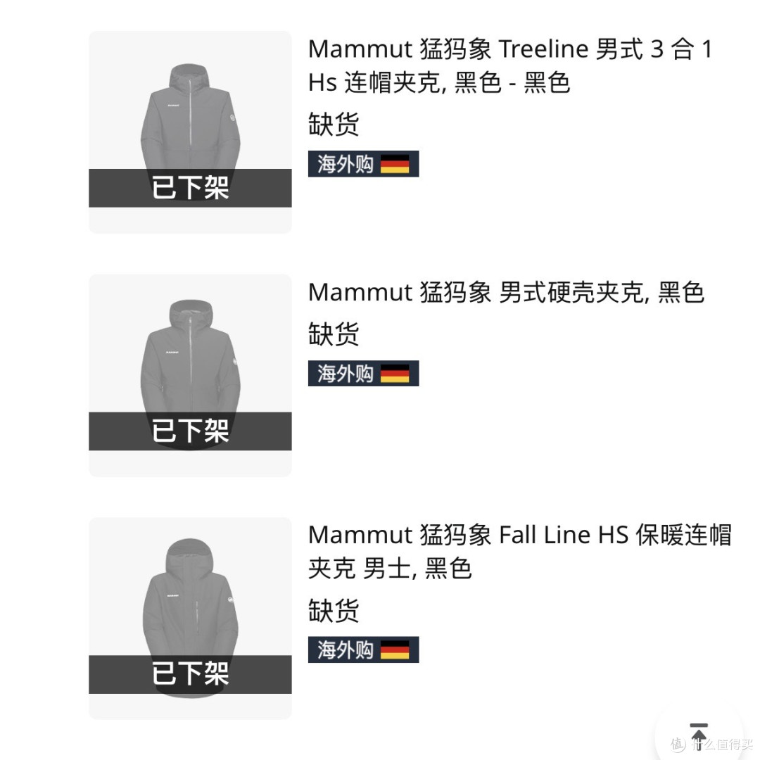 购物车里德亚很多产品都调整了