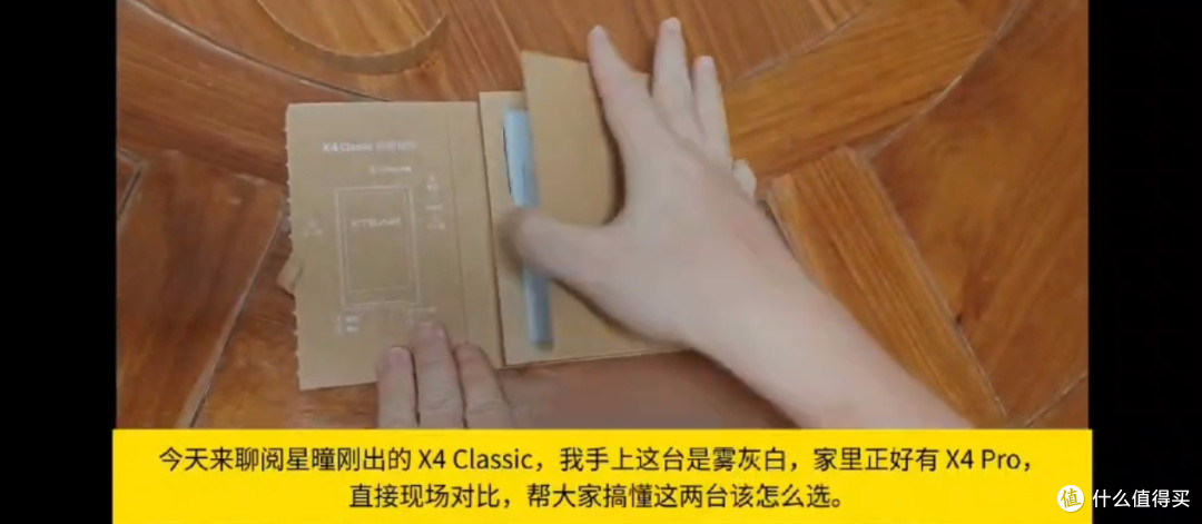 双 11 阅星曈 X4 Classic 迷你墨水屏阅读器实测,随身阅读神器