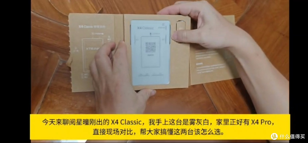 双 11 阅星曈 X4 Classic 迷你墨水屏阅读器实测,随身阅读神器