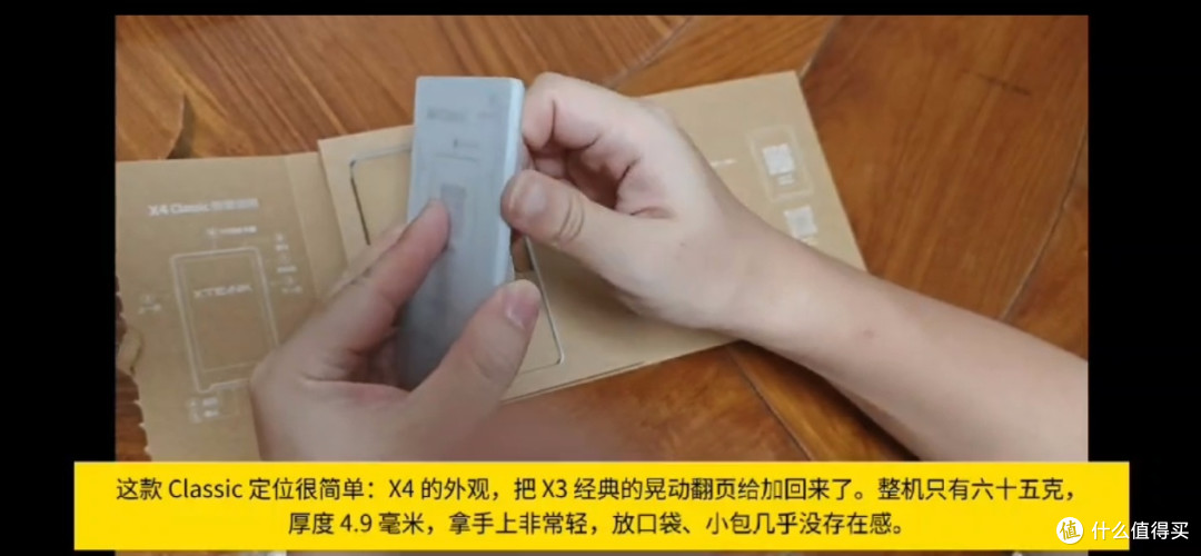 双 11 阅星曈 X4 Classic 迷你墨水屏阅读器实测,随身阅读神器