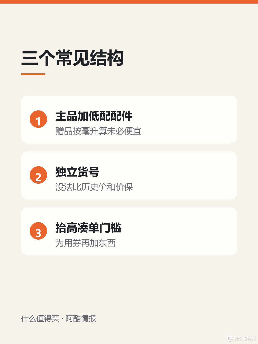 双11的套装和礼盒,为什么常常比单买更贵