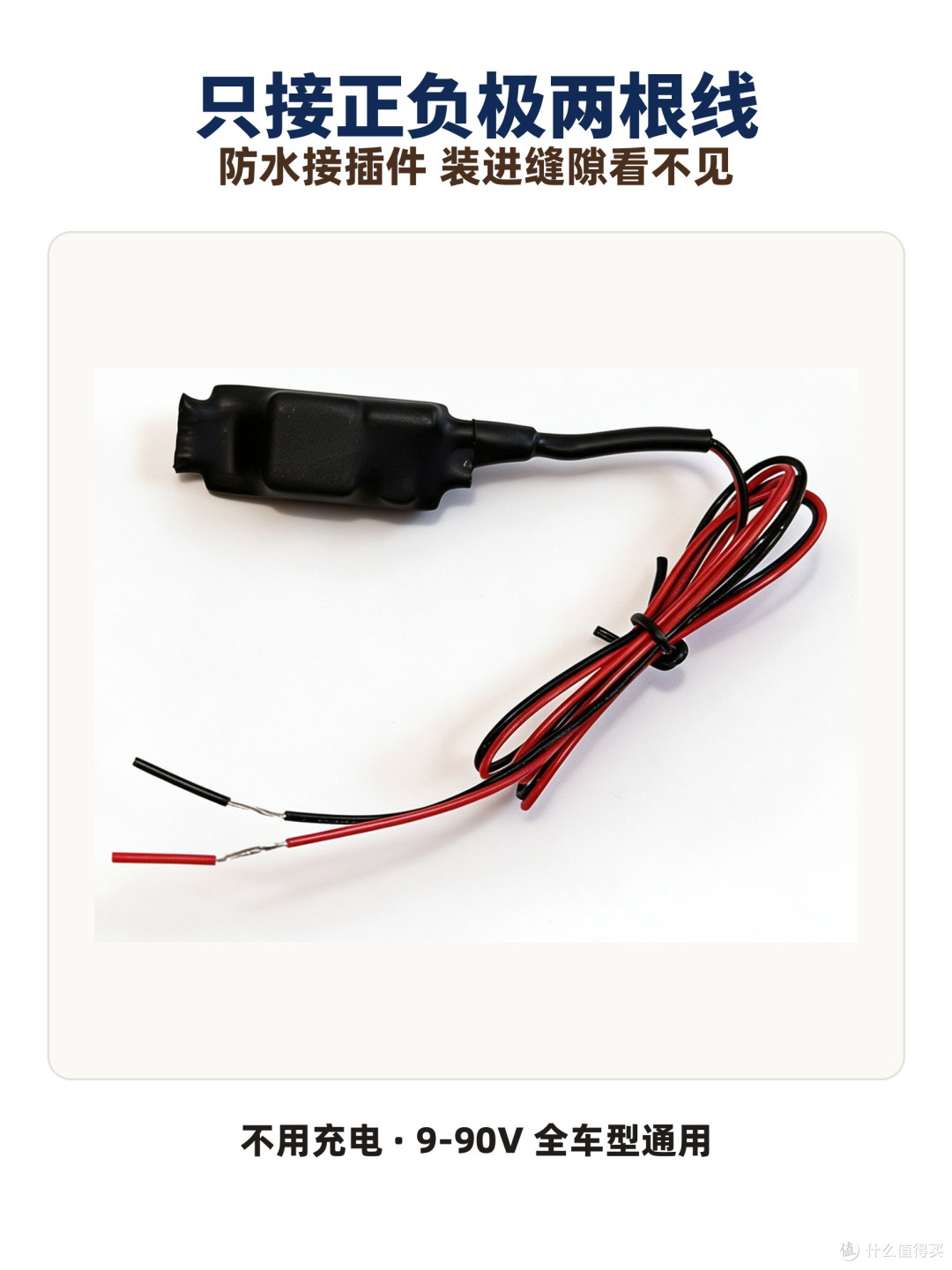 防水GPS定位器推荐?先看线束能不能泡水