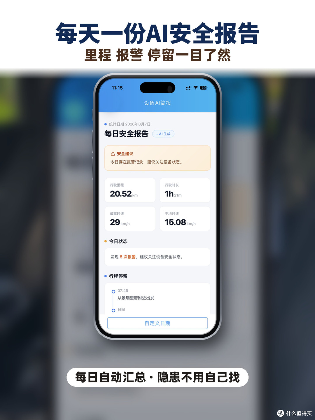 防水GPS定位器推荐?先看线束能不能泡水
