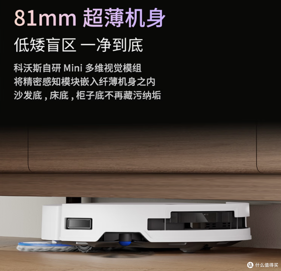 五千的X12S吸力不如三千的T90S?双11科沃斯选购全攻略