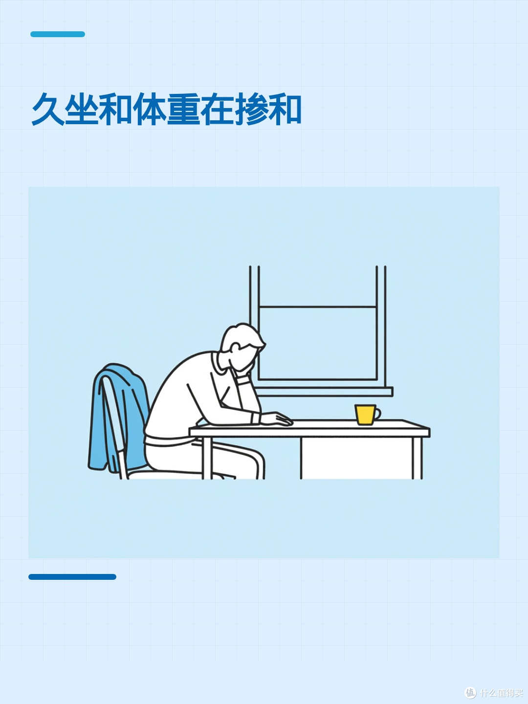 不运动的人为什么更容易睡不好?答案不只是体重