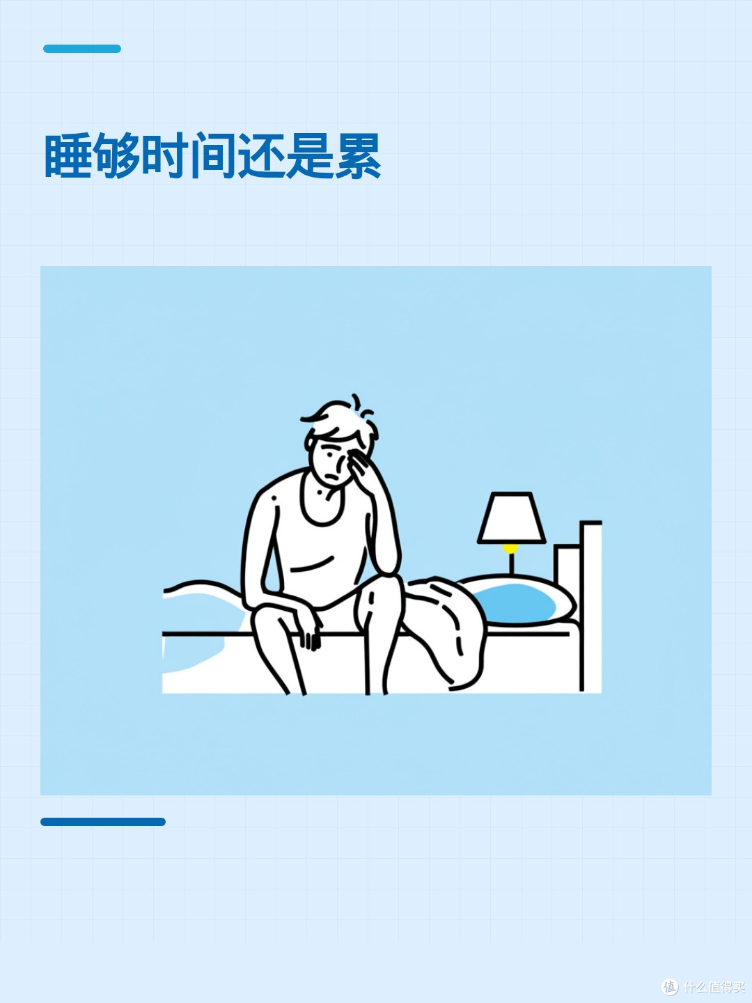 不运动的人为什么更容易睡不好?答案不只是体重