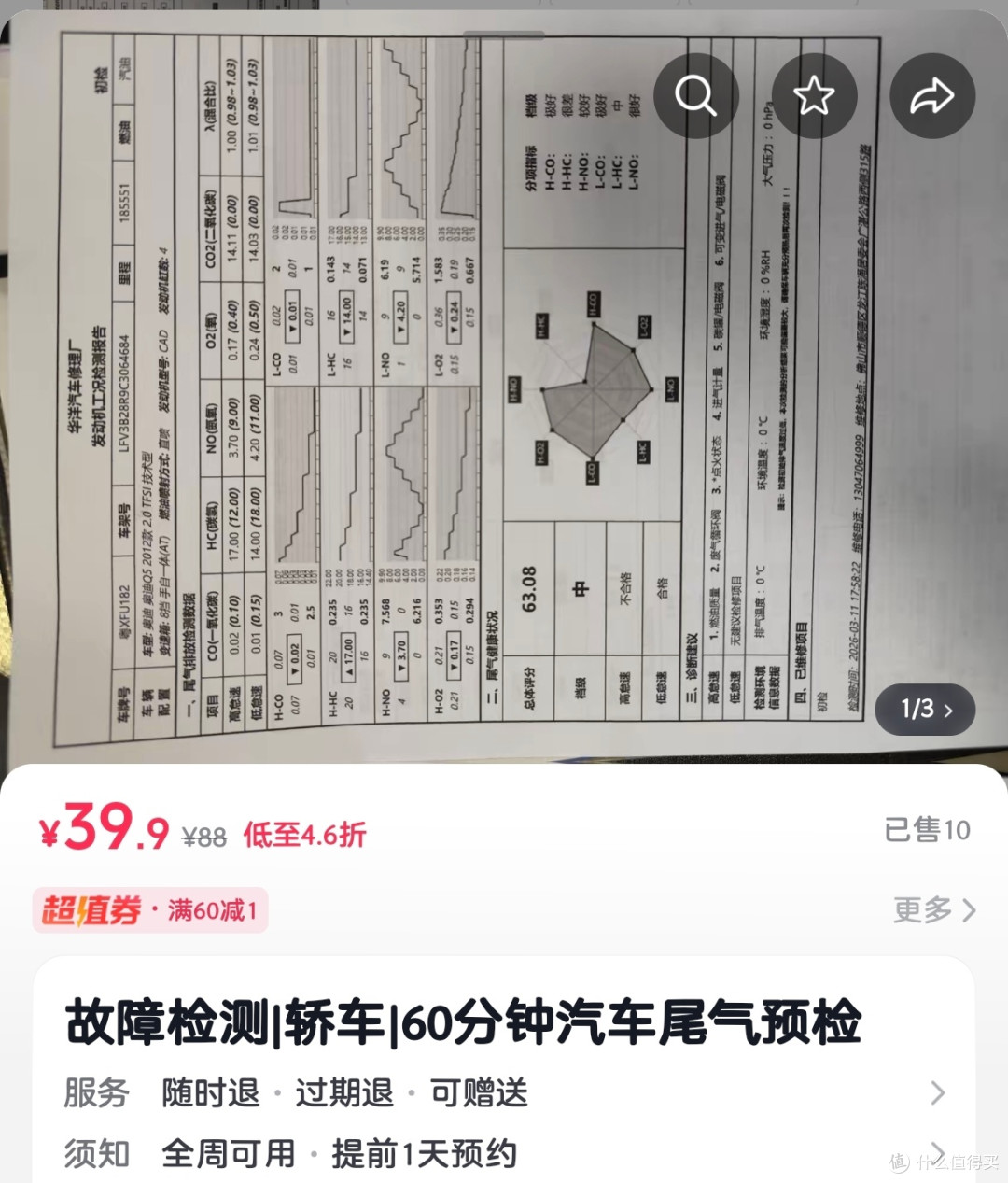 20年老车尾气一把过！超标不用怕，教你处理方案提高年检通过率