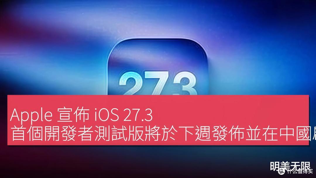 国行苹果智能官宣了，11月4日开测！但这次的升级只到一半！