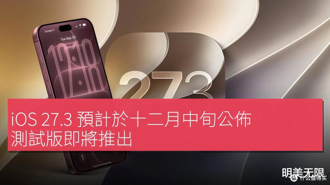 国行苹果智能官宣了，11月4日开测！但这次的升级只到一半！