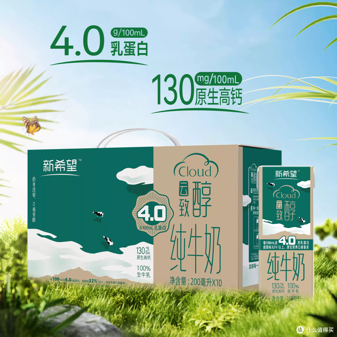 4.0g蛋白+高钙,这才是真·营养奶!
