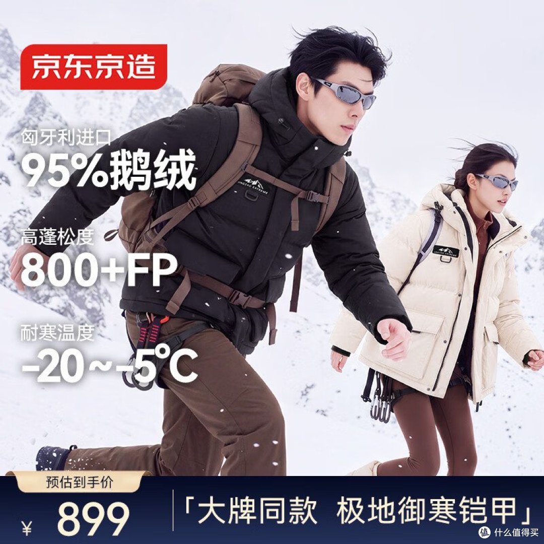 羽绒服怎么选不踩坑?看懂这3个数