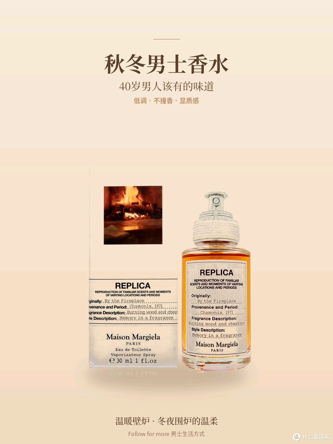 秋冬男士香水｜40岁男人该有的味道
