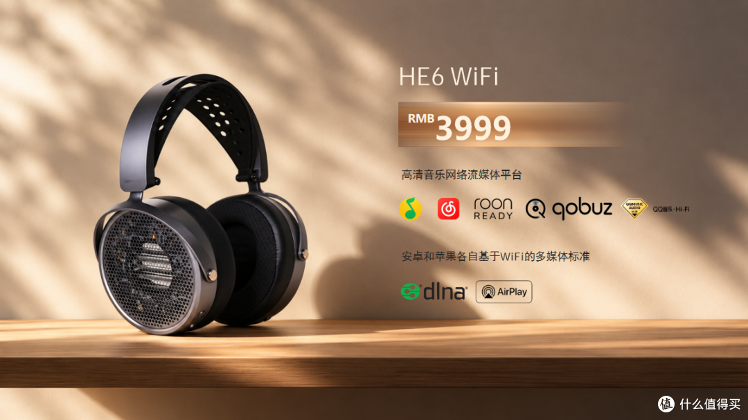 行业资讯 | 售价3999元!HIFIMAN HE6 WiFi平板耳机正式上市!
