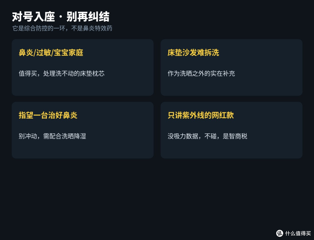 孩子鼻炎总不好,我才发现除螨仪的紫外线没那么神