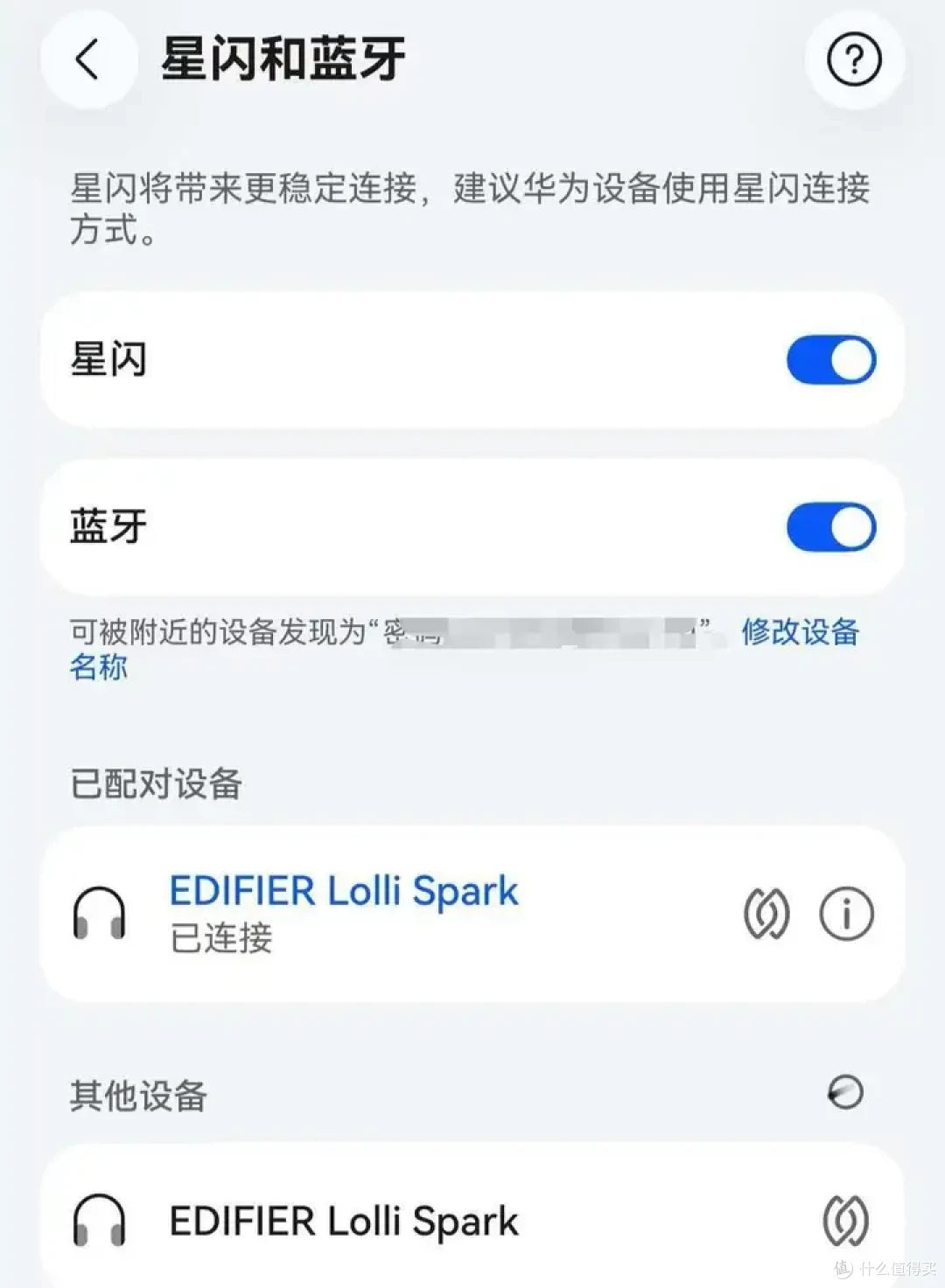 漫步者首个第三方星闪无损耳机Lolli Spark，通勤党的好搭子！