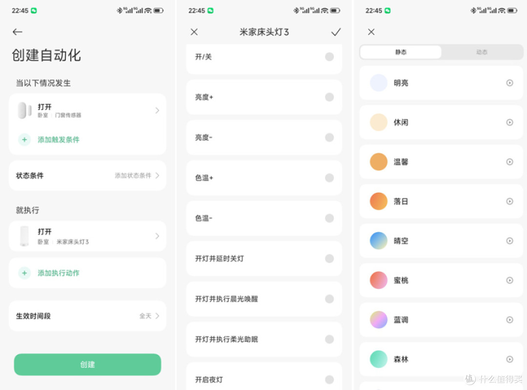 全光谱+1600万色，米家床头灯3体验：被这百变光影硬控了！