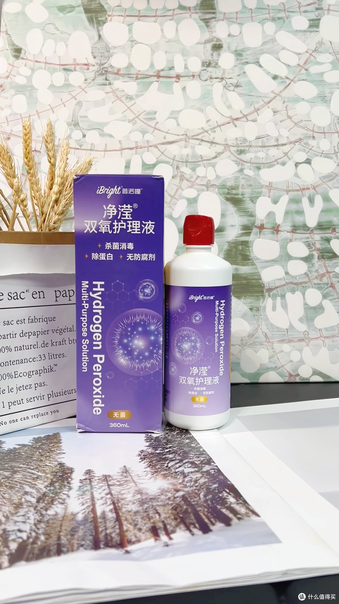 成分过敏换这款!普诺瞳双氧水护理液✅