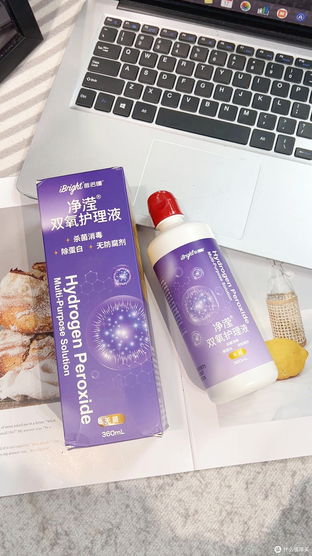成分过敏换这款！普诺瞳双氧水护理液✅