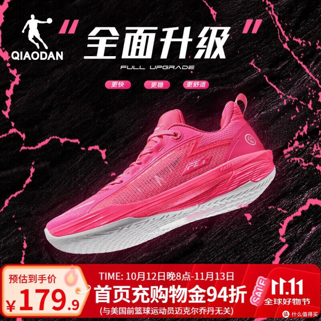 双11运动鞋怎么选？到货盯这6处，省钱不吃亏