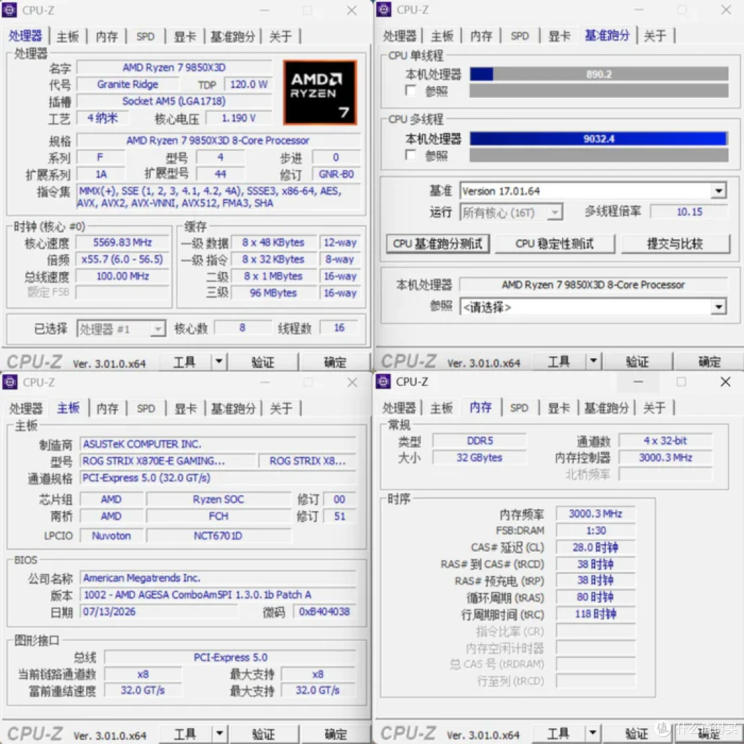 酷冷至尊HAFII500+华硕STRIX X870E-E NEO+索泰RTX5080AMP装机