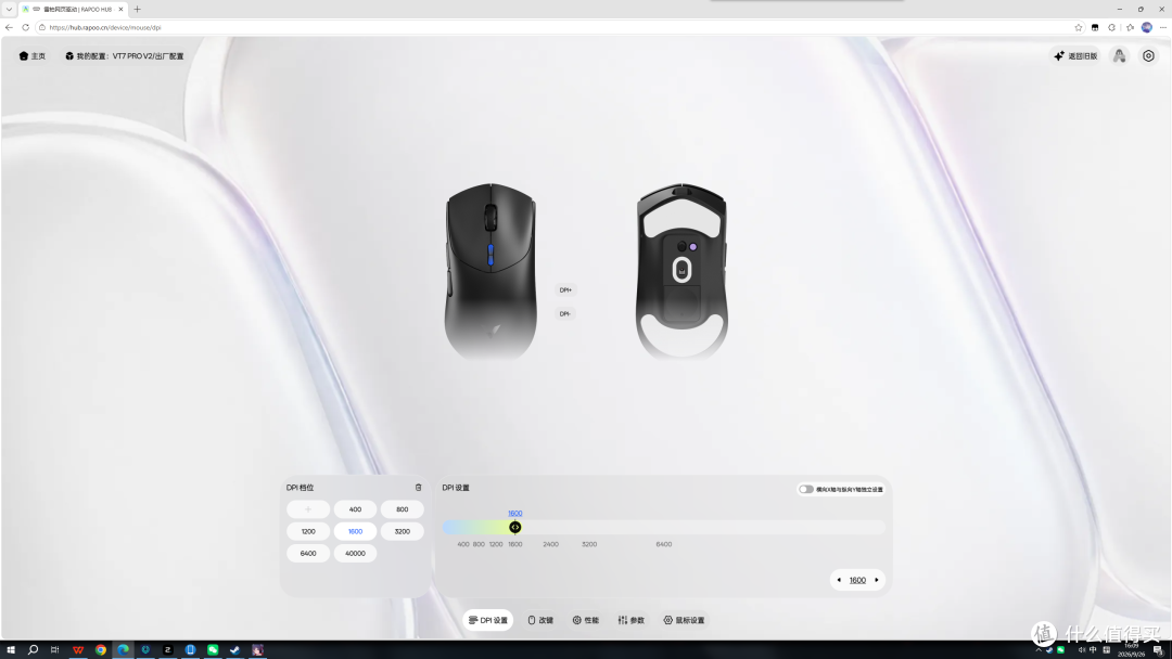 大手小手全覆盖,性能续航全兼顾!——雷柏VT7&VT7sV2