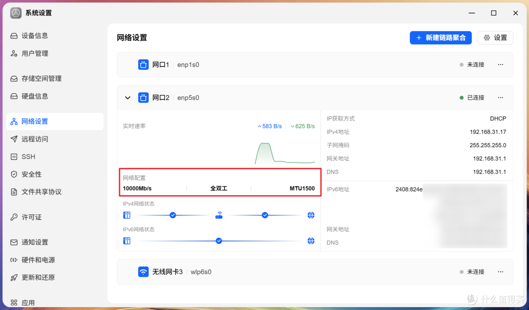 真•生产力神器!2026最能打的NAS小钢炮,飞牛EVO4 PRO深度实测
