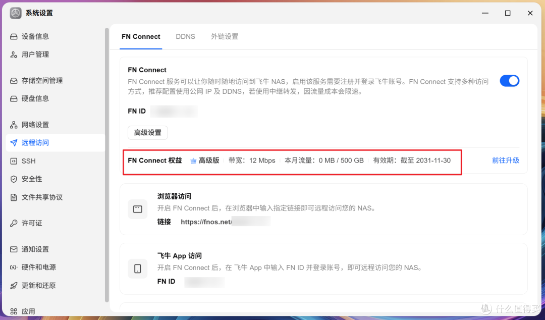 真•生产力神器!2026最能打的NAS小钢炮,飞牛EVO4 PRO深度实测