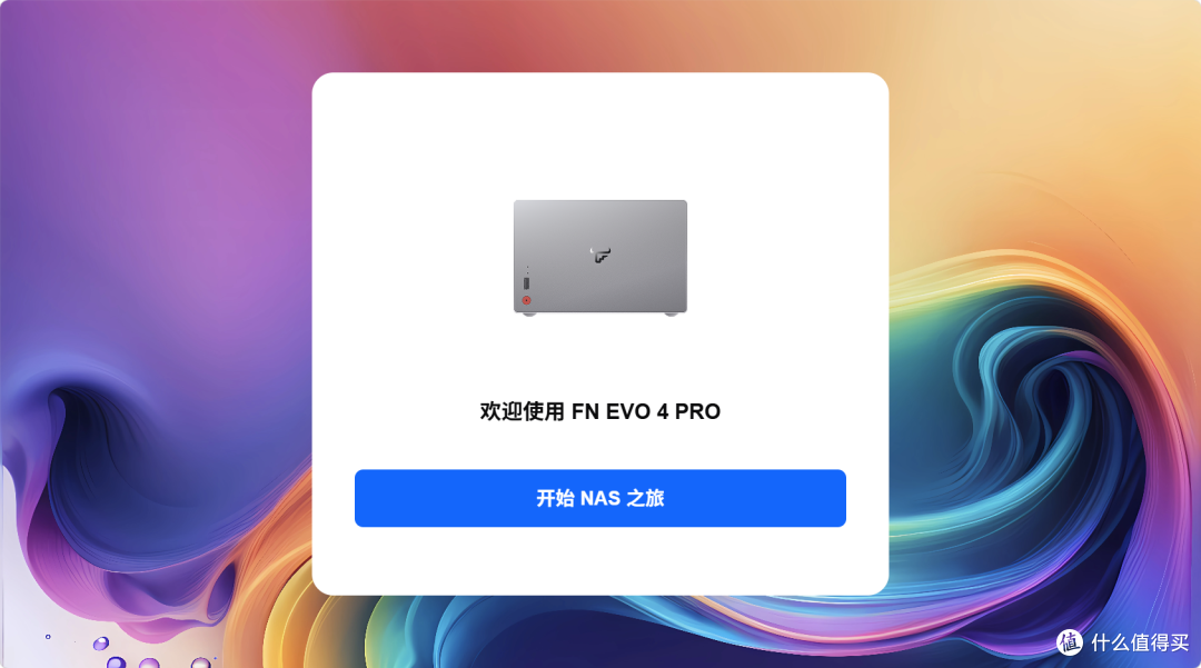 真•生产力神器!2026最能打的NAS小钢炮,飞牛EVO4 PRO深度实测