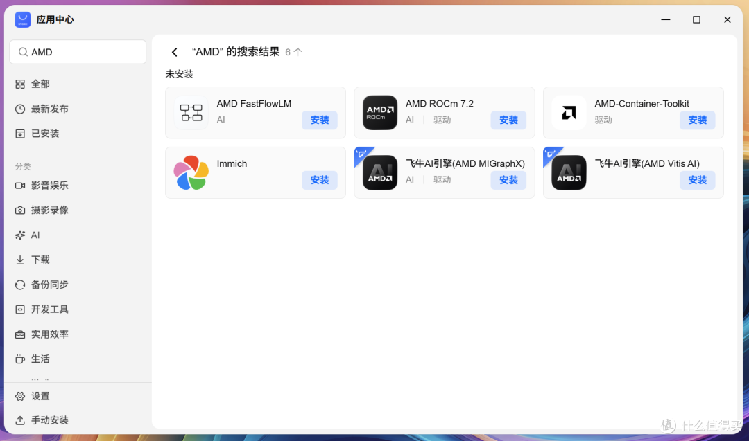 真•生产力神器!2026最能打的NAS小钢炮,飞牛EVO4 PRO深度实测