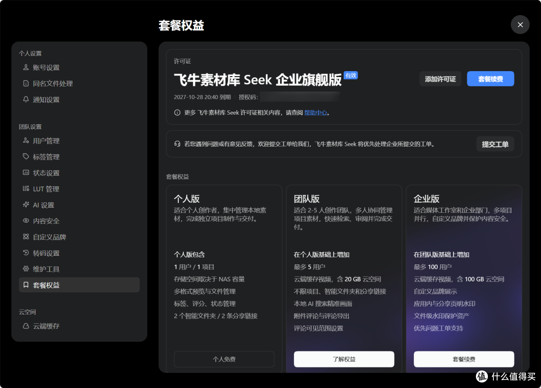 真•生产力神器!2026最能打的NAS小钢炮,飞牛EVO4 PRO深度实测