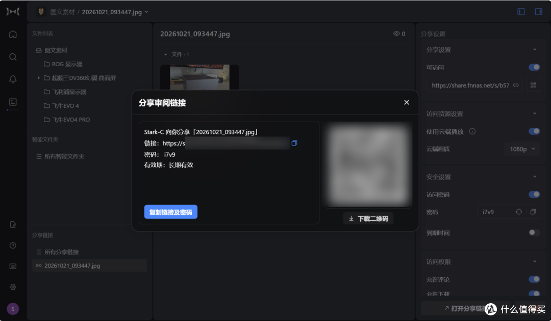 真•生产力神器!2026最能打的NAS小钢炮,飞牛EVO4 PRO深度实测