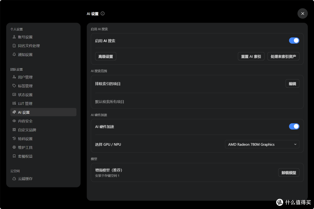 真•生产力神器!2026最能打的NAS小钢炮,飞牛EVO4 PRO深度实测