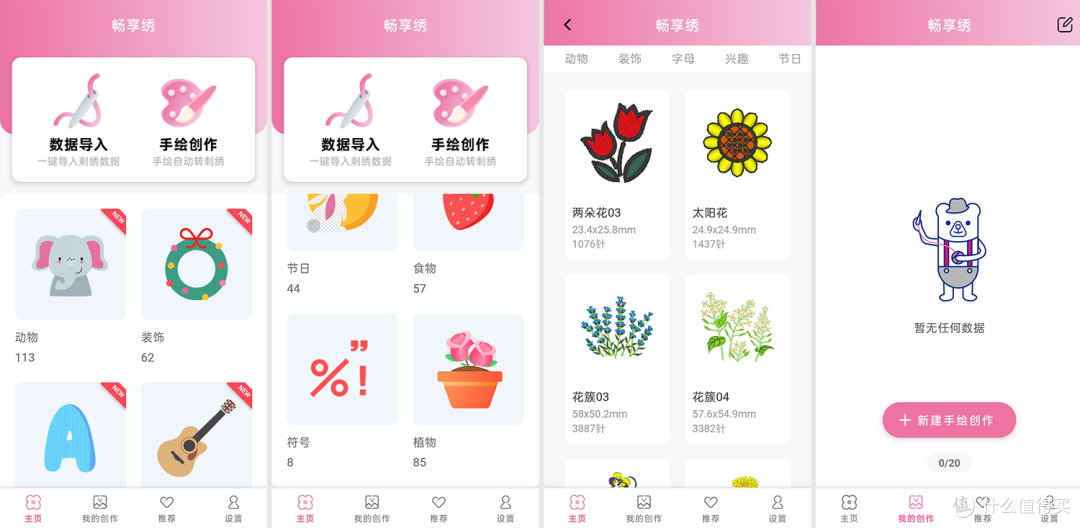 这才是家庭手工该有的创作体验，兄弟M370M缝绣一体机深度评测