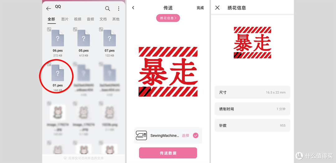 这才是家庭手工该有的创作体验，兄弟M370M缝绣一体机深度评测