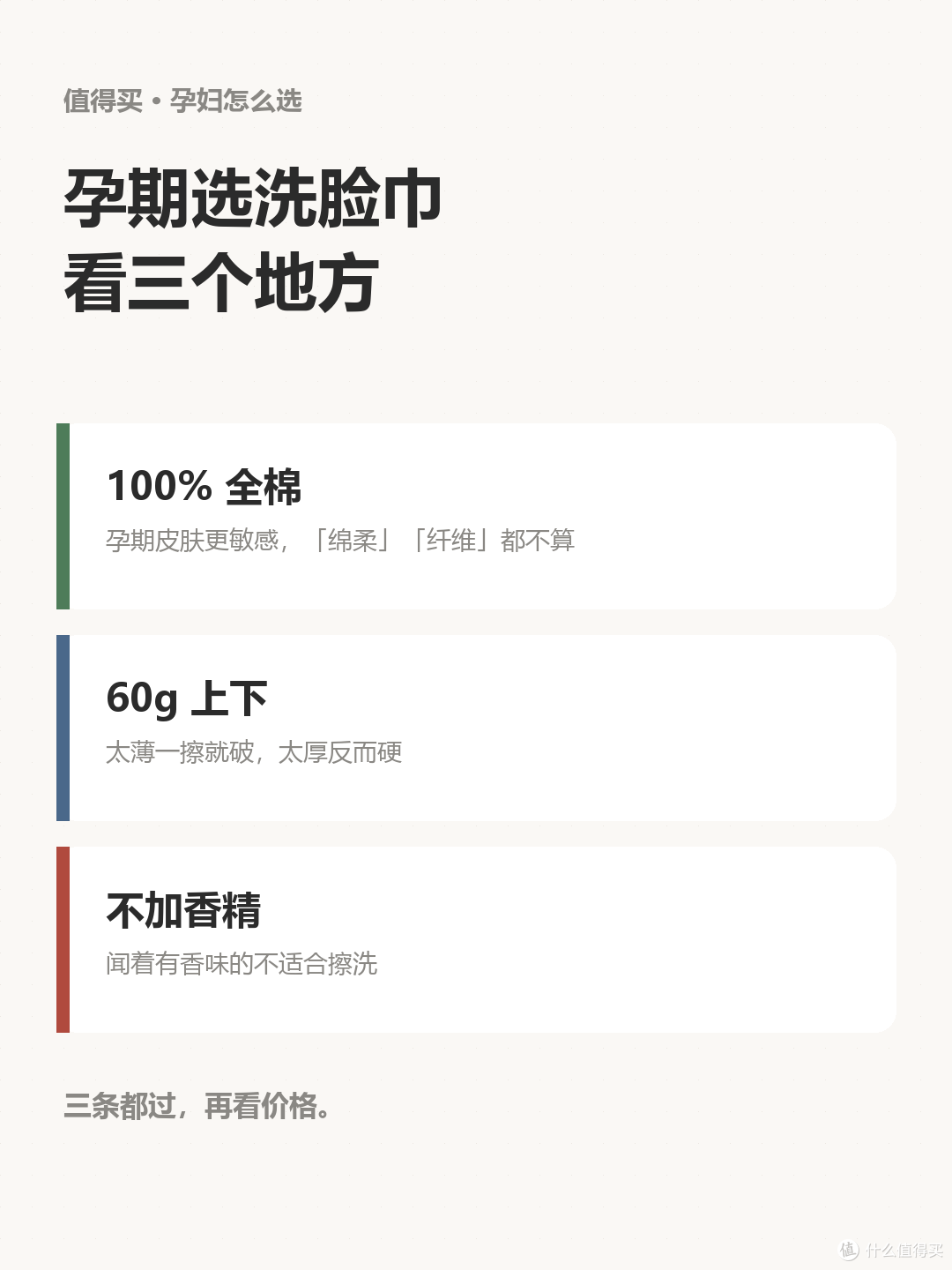 孕妇能用洗脸巾吗？待产包里到底要不要带