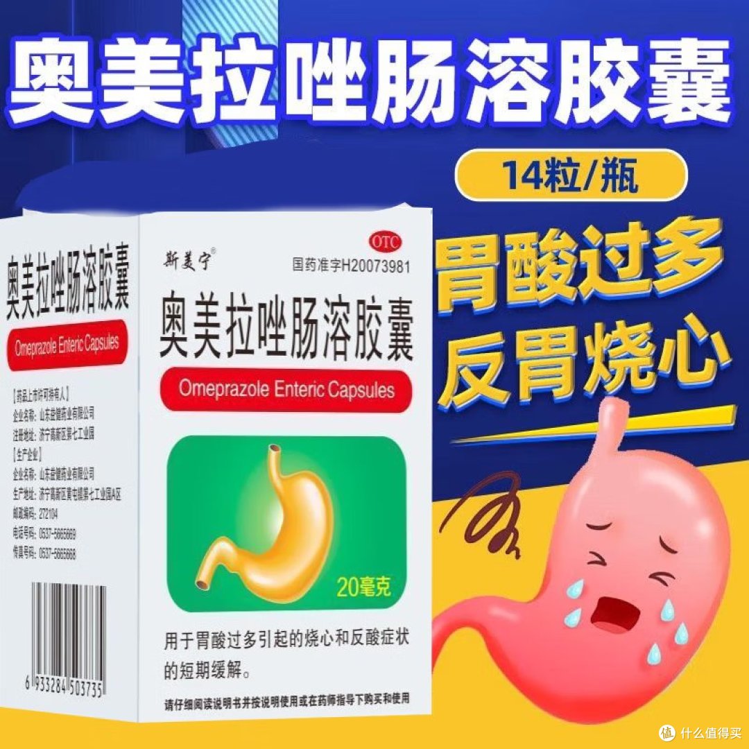 网上买药怎么选？同款差价3倍，省钱先看这3点