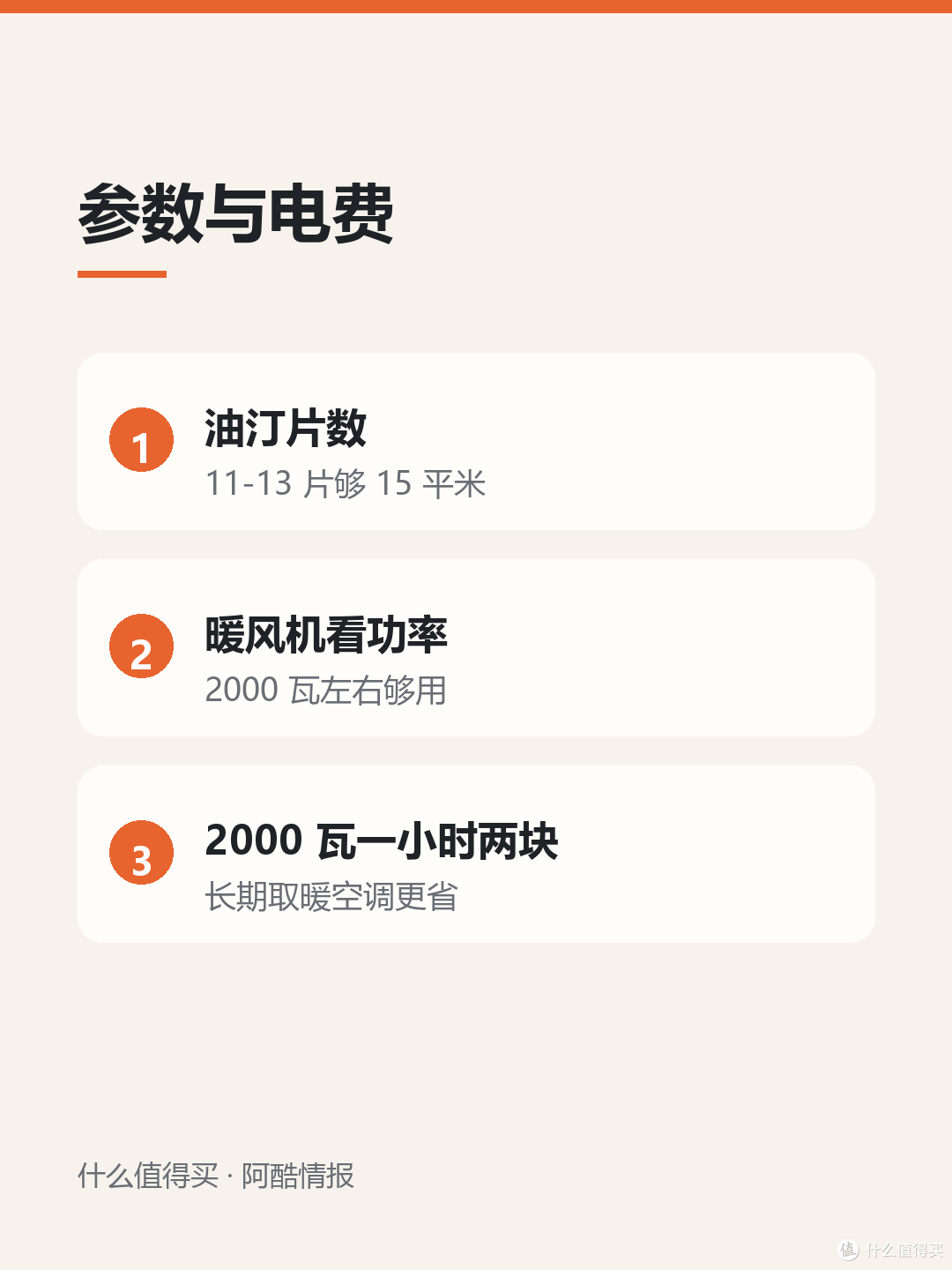 冬季取暖器怎么选：油汀、暖风机、踢脚线各自适合什么房间