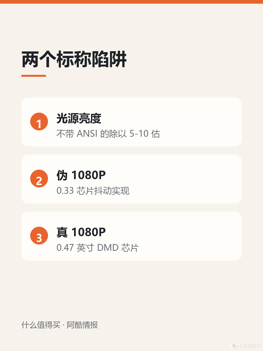 投影仪的亮度标称全是坑，学会看ANSI流明再下单