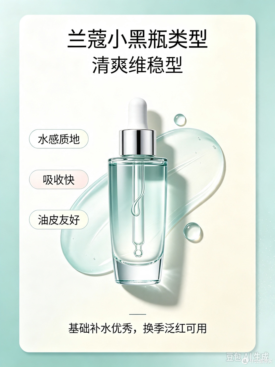 双11美妆囤货实测，热门精华质地与保湿效果对比