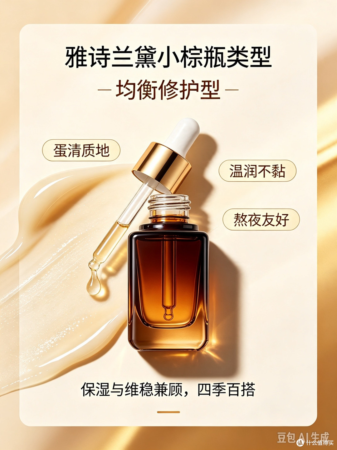 双11美妆囤货实测，热门精华质地与保湿效果对比