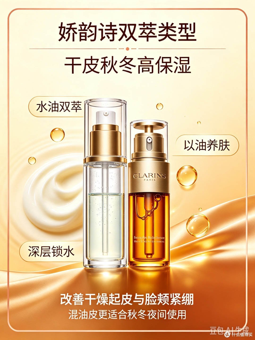 双11美妆囤货实测，热门精华质地与保湿效果对比