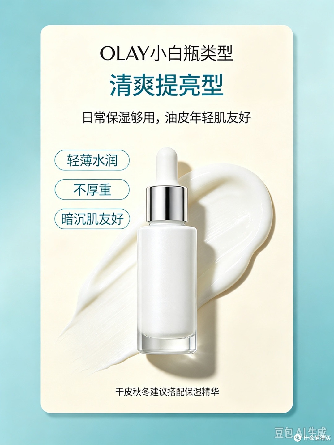双11美妆囤货实测，热门精华质地与保湿效果对比