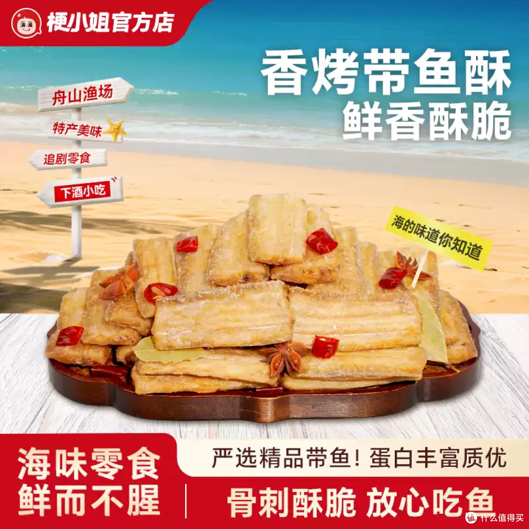 连骨头都能嚼着吃,追剧下酒绝绝子!