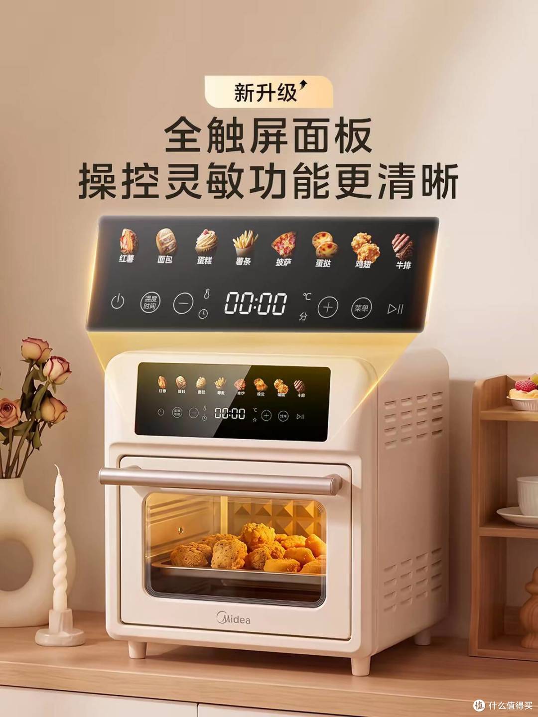 厨房刚需新选手✨美的大容量空气炸烤箱一体机